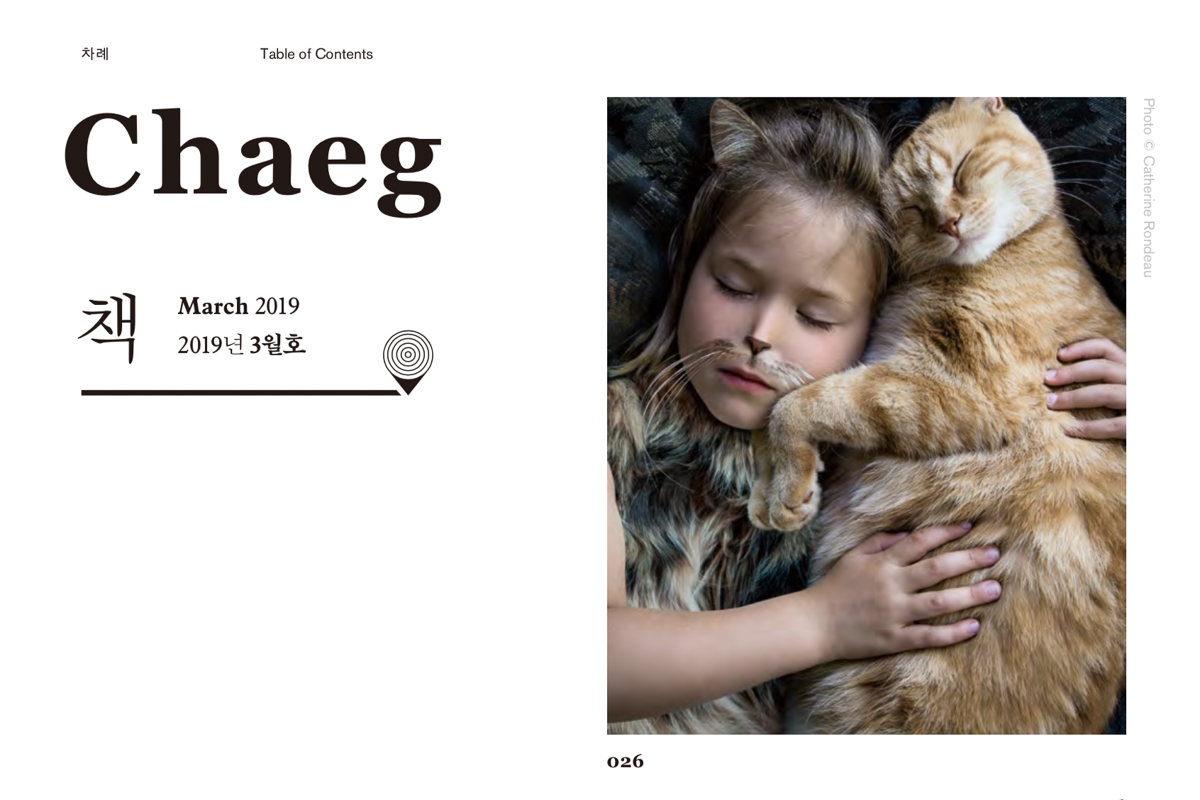 Chaeg magazine inside layout showing a photo of a child transformed into a cat by Catherine Rondeau